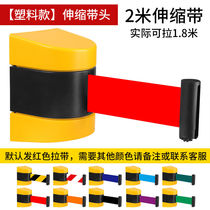 Wall-mounted one-meter line isolation fence aisle telescopic isolation belt isolation warning belt cashier warning isolation tape