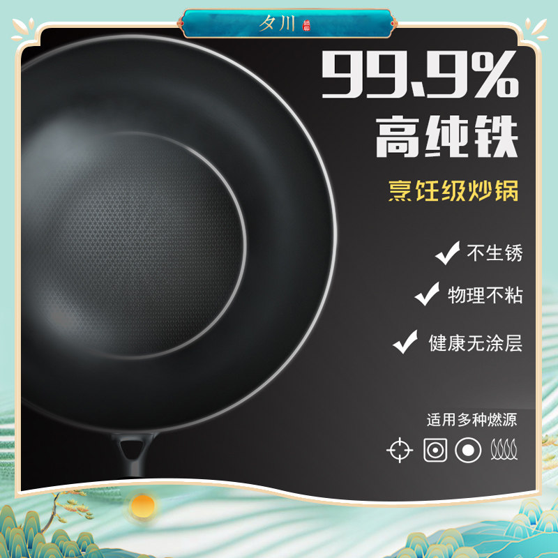 Non-rust pole iron pot Pure iron household wok wok pan Japanese Chinese Japanese good iron pot
