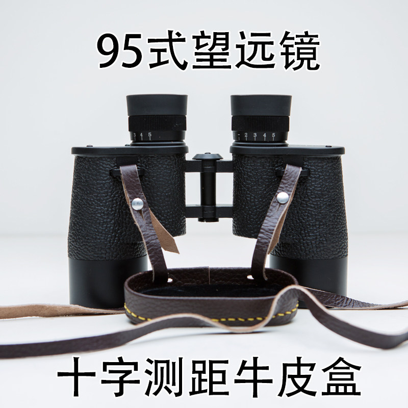Yunguang 95 type telescope binocular military waterproof high-power HD 7x40 night vision vulcanized leather cross ranging