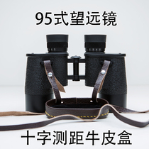 Yunguang 95 type telescope binocular military waterproof high-power HD 7x40 night vision vulcanized leather cross ranging