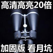 YOJOY telescope astronomical small outpost large diameter double barrel reinforced version 20x80 high-power HD stargazing moon