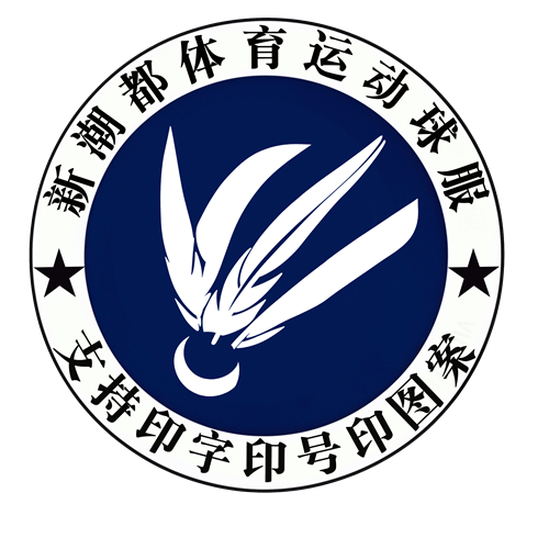 新潮都体育