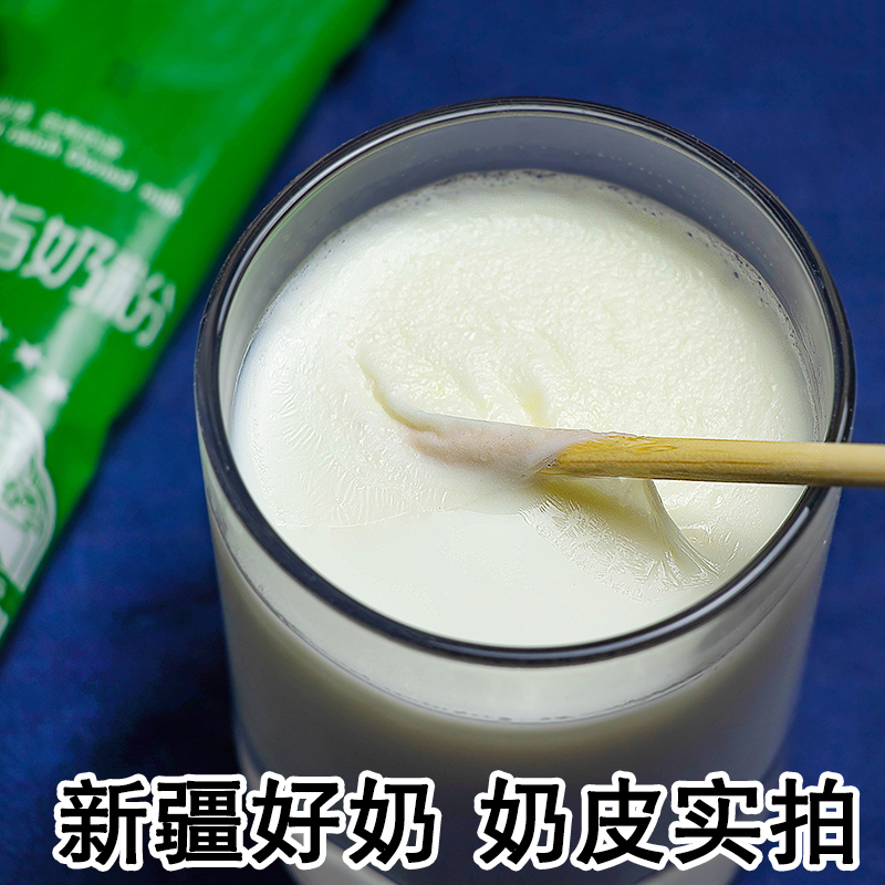 (Manufacturer Low Price) Whole Milk Powder Adult Xinjiang Milk Middle Aged High Calcium Without Sugar New Farm Milk Powder Adults