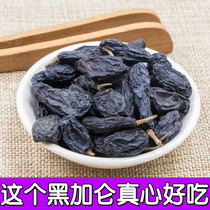 Blackcurrant raisins 500 grams bagged Xinjiang Turpan raisins big grain Net red pregnant women snacks low-fat New