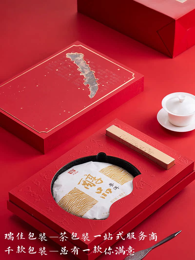 High-end Pu-erh Tea Cake Gift Box Empty Box Packaging Custom Sourcing Red Retro Auspicious 2024 Spring Festival New-Taobao
