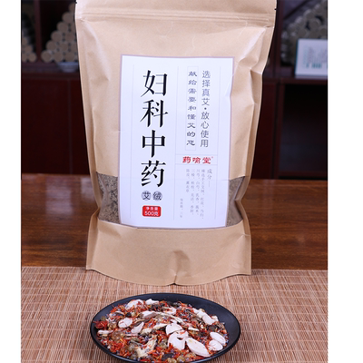 【药喻堂】手工泡脚泡澡艾灸绒500g