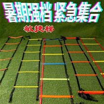 Rope Training Sports Boy Toy SENSITIVE Fixed FOOTBALL AGILITY Ladder X Ladder Training ladder Soft Ladder