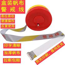 Geshu warning tape polyester cloth warning line boxed bulk isolation tape 50 meters 100 meters safety sign boxed yellow