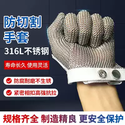 Steel ring anti-cutting gloves 316L stainless steel anti-tie protection gloves kill fish cut meat open Oyster metal gloves wear-resistant