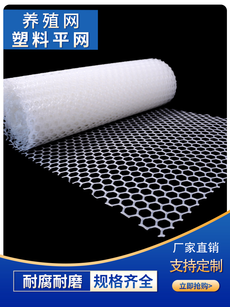 Fence net protective net plastic grid chicken raising duck beekeeping brooding net leaking manure net household corn breeding net