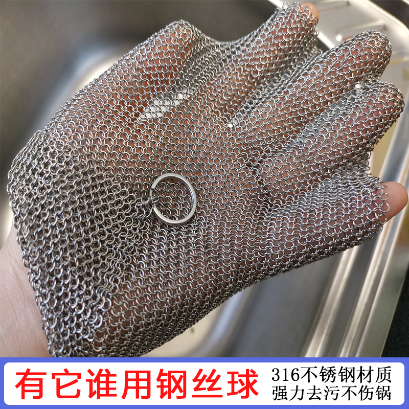 Fine ring washing pot net 316 stainless steel brush pot net household large wire ball brush pot artifact does not fall off the wire cleaning ball