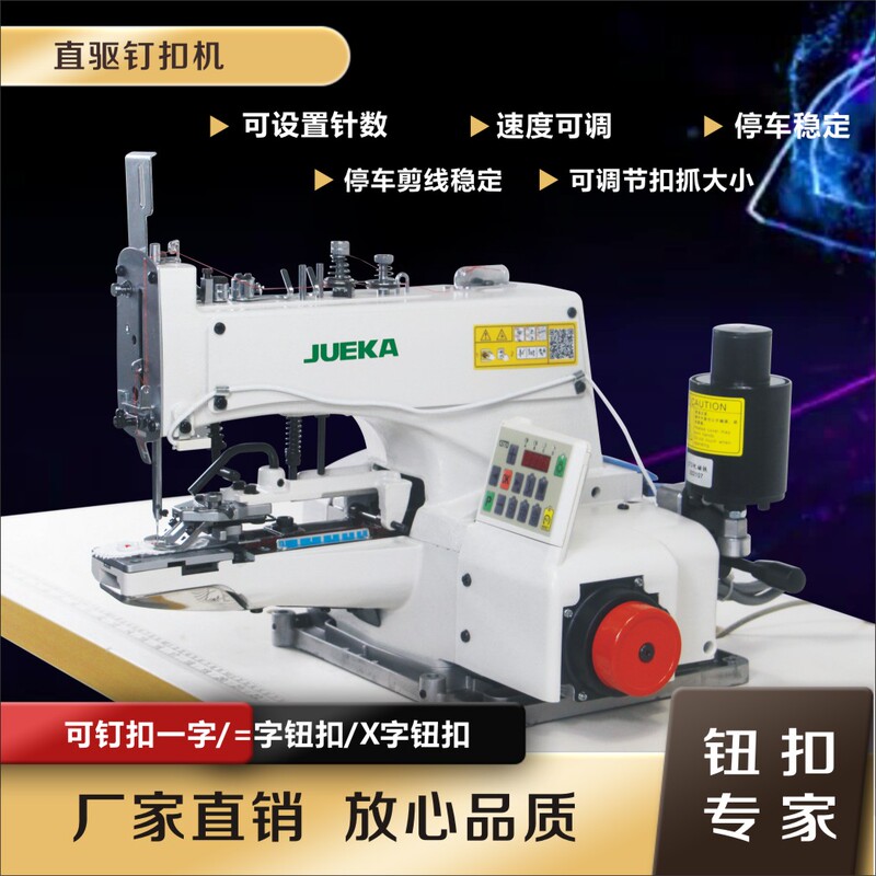 Factory Direct Sales of Brand New 373 Button Attaching Machine, 1377 Button Sewing Machine, Label Attaching Machine, Umbrella Machine, Flat Button, Stand Button, Sock Button Attaching Machine