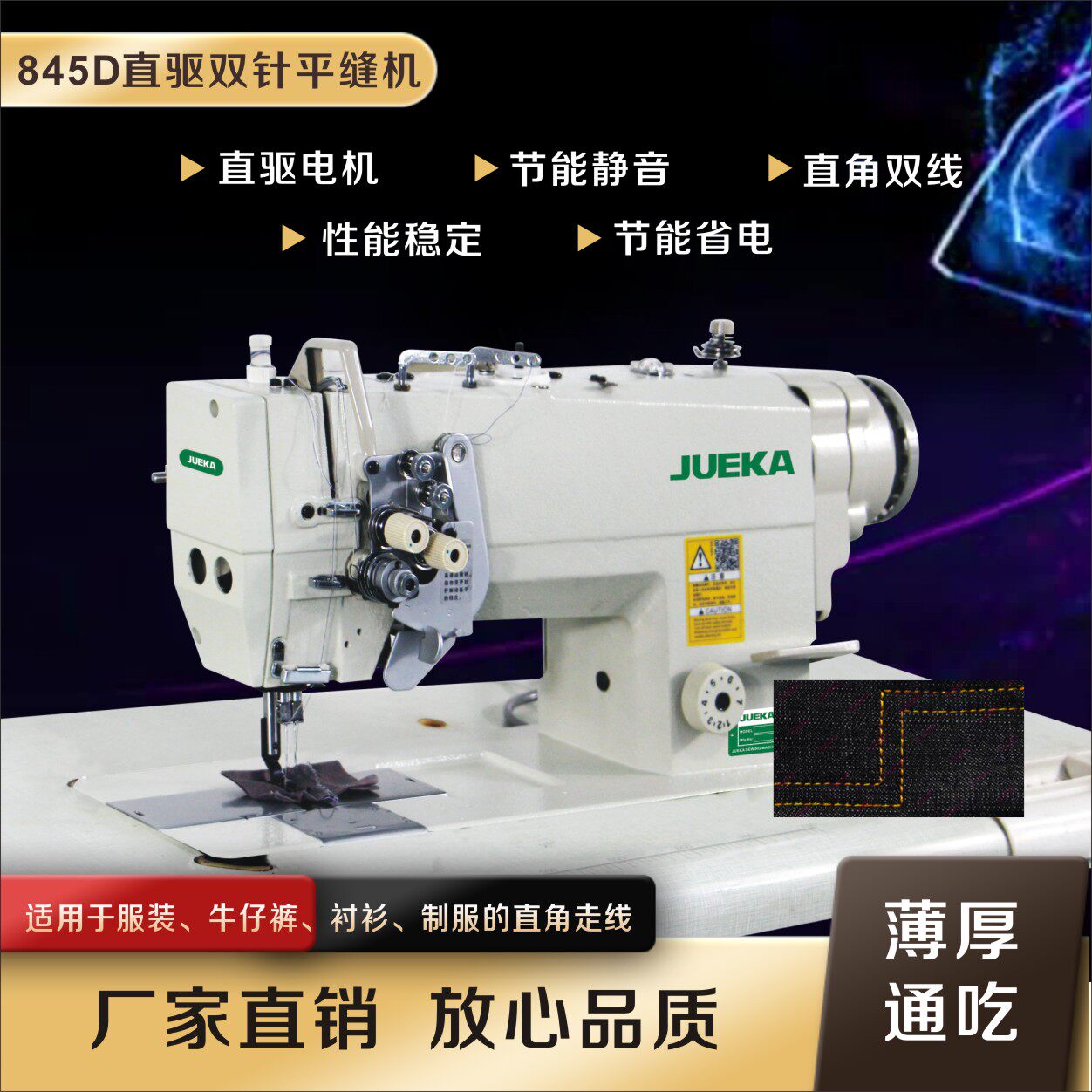 Manufacturer direct line sewing machine 842 Double needle machine 845 High speed double needle flat car Double needle cart Industrial sewing machine