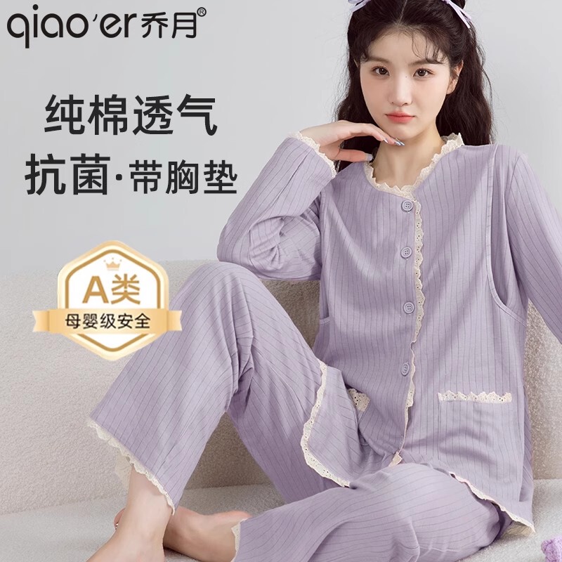 Qiao Yue Postpartum Clothing Spring Pure Cotton Sweat-Absorbent Maternity Pajamas with Breast Pads Spring and Summer Nursing Postpartum Maternity Loungewear
