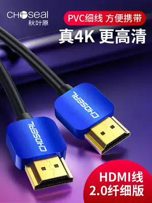 Choseal Akihabara hdmi high-quality line 2 0 version thin line 4K high-definition picture quality support 3D visual effects computer TV set-top box signal line TV projector connection monitor Slim