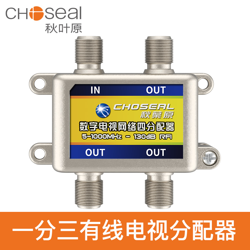 Akihabara digital two-way cable TV splitter Divider splitter one point three QS6023