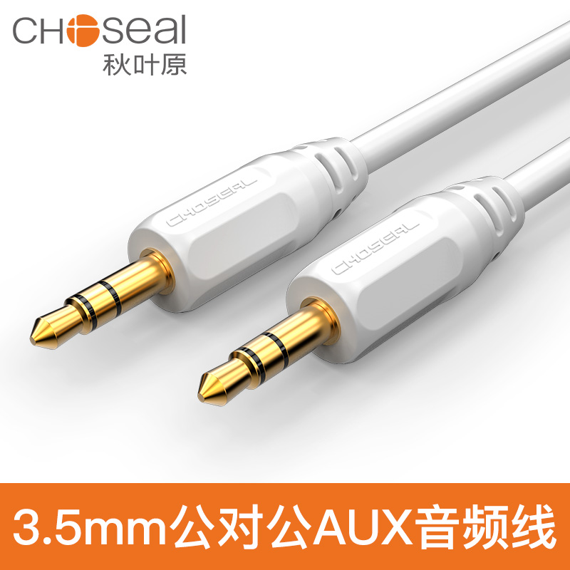 Choseal Akihabara QS3210 aux Audio Line Car Speaker Mobile Phone 3 5mm Public-to-Public Line