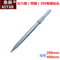 Aoyan 17*280MM long hexagonal with ring tip chisel open wall groove shovel chisel 38E electric hammer electric pick special steel chisel
