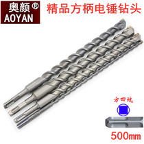 Electric hammer drill bit square handle 32x500 high-grade electric hammer alloy impact through the wall drill bit Aoyan brand Fang Sikeng