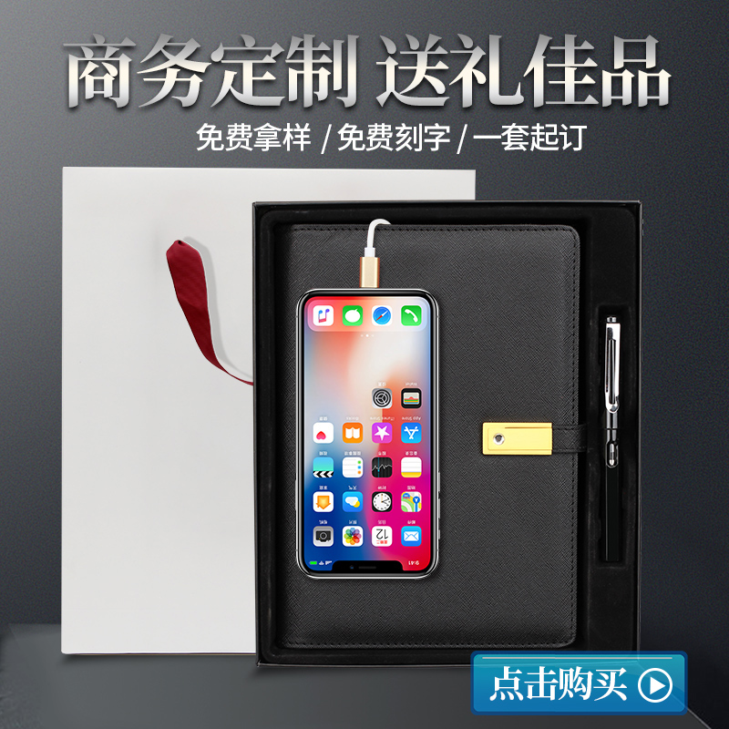 Creative Multifunction Notebook PC Charging Action Power Notepad Business Upscale Leather Face Teacher's Festival Send Teacher Minutes Annual Meeting Graduation Gift Gift Box Sets Customized Imprint Logos