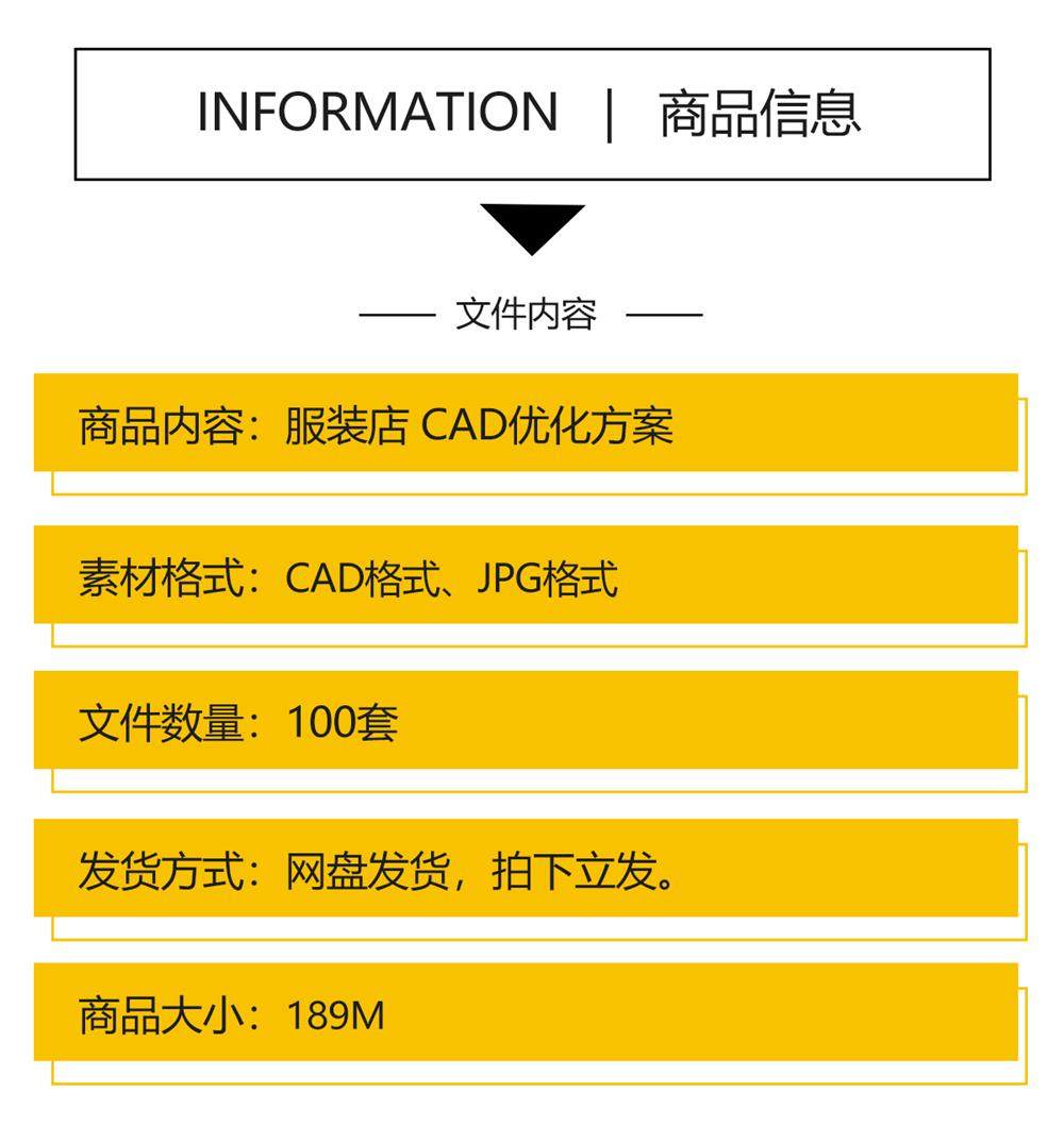 服装店专卖店创意构思方案CAD平面布局图优化设计素材库布置规划