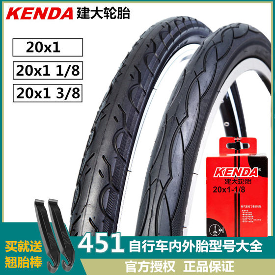 KENDA 20인치 451 접이식 자동차 타이어 20x11-1/81-3/8 저저항 부드러운 헤드 얇은 내부 및 외부 타이어