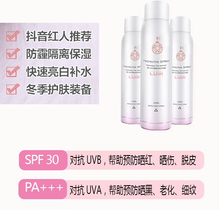 葵儿红石榴喷雾微商货源供应~!~!(www.zzx8.com)