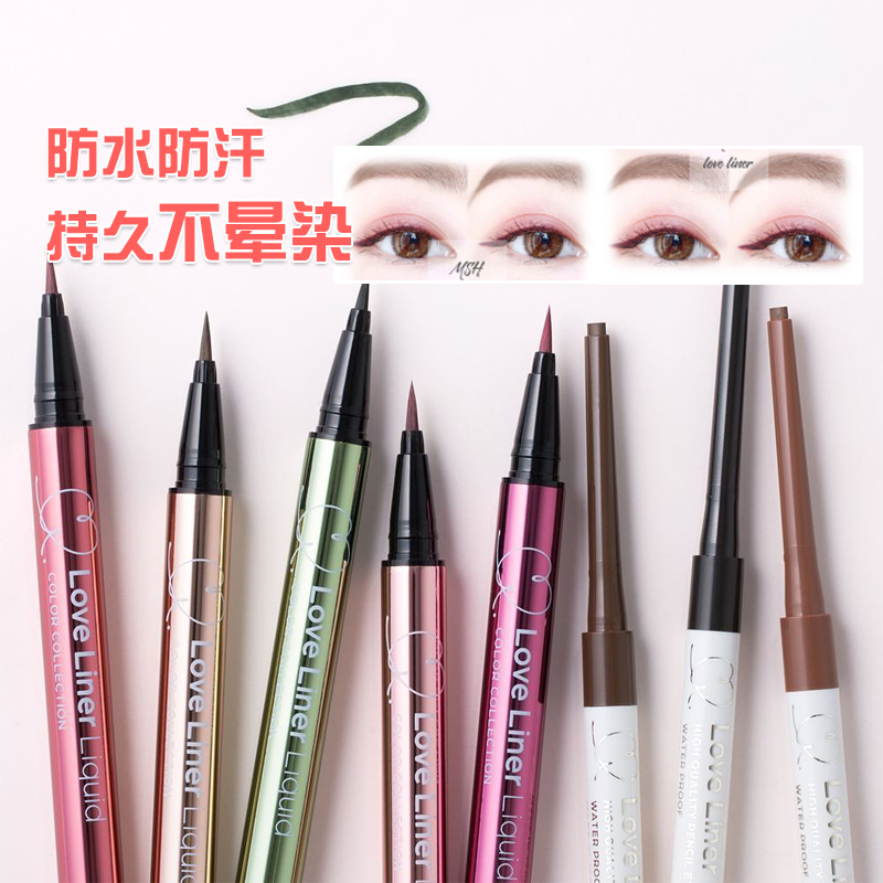 Japan MSH Love Liner Ultra-fine waterproof eyeliner glue pen Long-lasting non-smudge black brown inner eyeliner pen