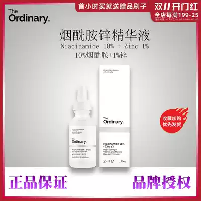 Nicotinamide essence the ordinary shrink pores female repair firming skin dark yellow to improve brighten skin tone