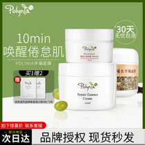 Affordable alternative Erman Polynia Puya Happiness Mask Red wine Purple root hydration moisturizing balance mask