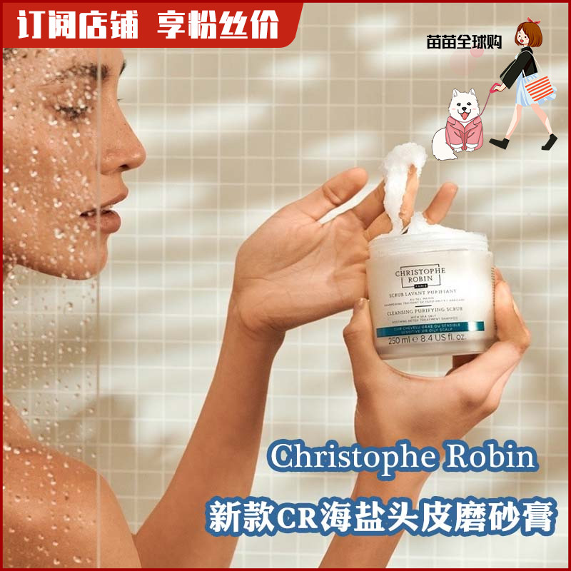 Christophe Robin CR Sea Salt Shampoo Cream CR Rose Shampoo 250ml shampoo