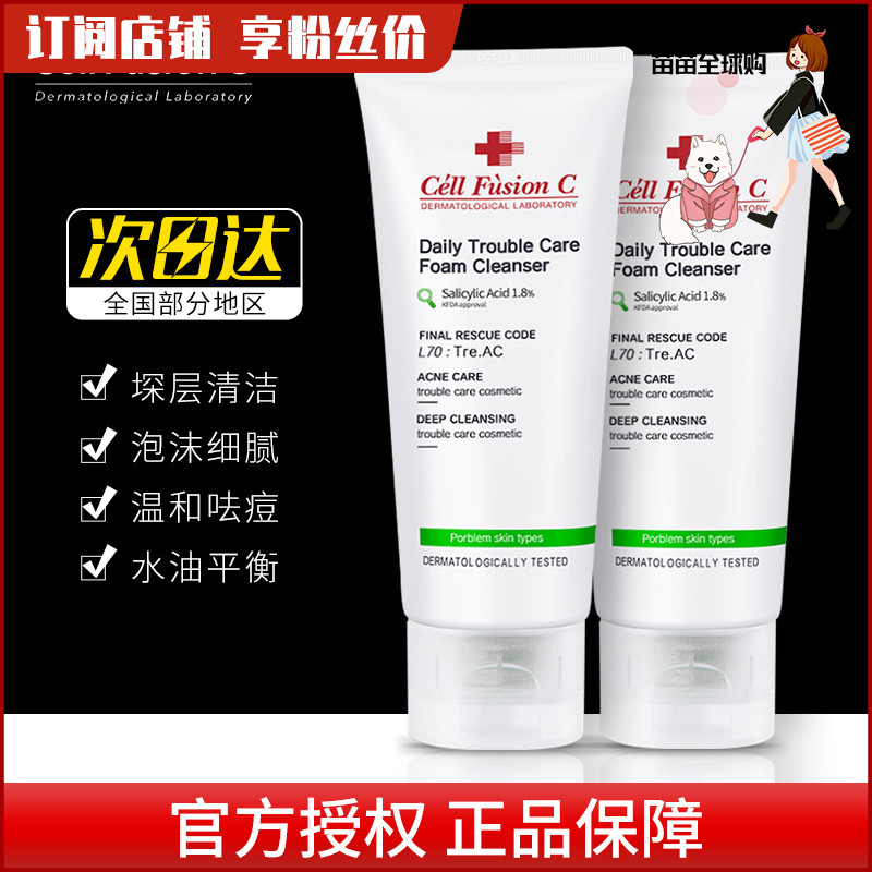 South Korea Show skin raw water Yang pickling noodles Milk Women Deep Clean Control Oil Acne DELICATE pores Go to keratinoco Facial Cleansing Cream