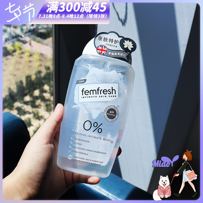 New 0 adds British femfresh aromatic female private nursing fluid sensitive muscles for the cleaning fluid 250ml