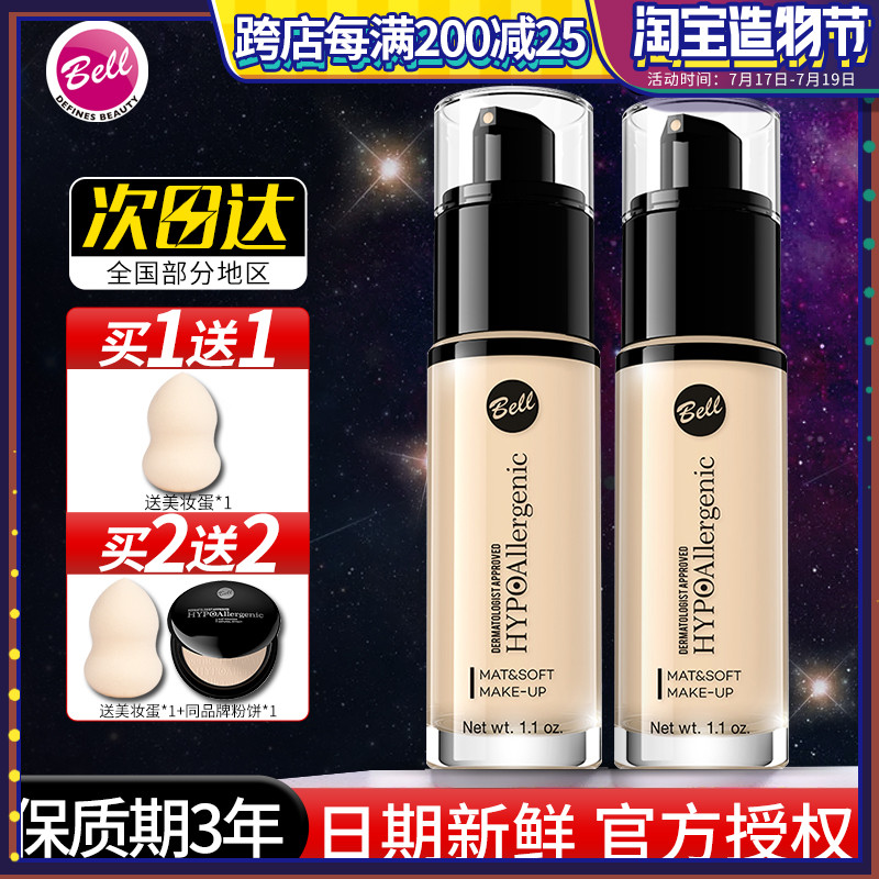 Polish bell liquid foundation Matte long-lasting moisturizing concealer Light waterproof non-take-off makeup Oil control Makeup base isolation