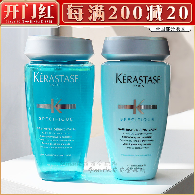 Paris card Poetry soothing silk Shampoo Gentle No Silicone Oil Anti Itching Head Leather Itch Red Pain Sensitive Bean Bean Scalp Special