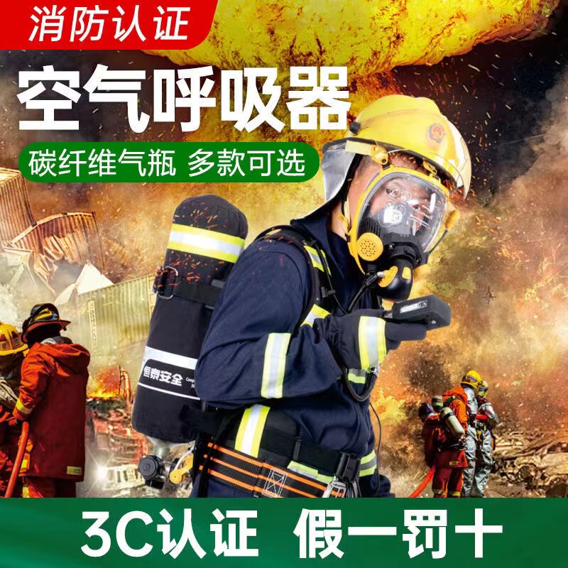 Positive Pressure Fire Fighting Air Respirator Rhzk6.0/30 Self-Contained Portable Single-Person 6L Cylinder Oxygen Mask