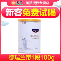 American Antelope milk powder Drylandi 1 section goat milk powder trial pack 100g 1 section infant goat milk powder small listening tank