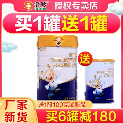 New product)American Antelope milk powder Rich Sheep Goat milk powder 2 stages Infant formula Goat milk powder 2 stages 800g canned