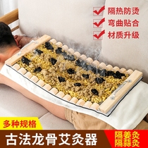  Jiang Moxibustion tools moxibustion treasure plate household moxibustion partition box long snake keel Tuomai moxibustion back appliance wooden
