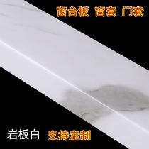 Window sill board mouth imitation marble material surface household acrylic self-adhesive balcony edge window door cover pvc guard board
