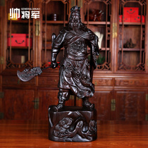 Black sandalwood carving Guan Gong Buddha statue ornaments Town house solid wood large crafts Martial God of wealth Guan Yu living room Feng Shui fortune