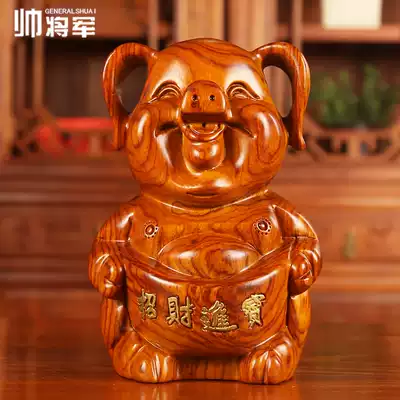 Rosewood carving lucky pig ornaments Home living room solid wood Zodiac pig lucky treasure Mahogany crafts