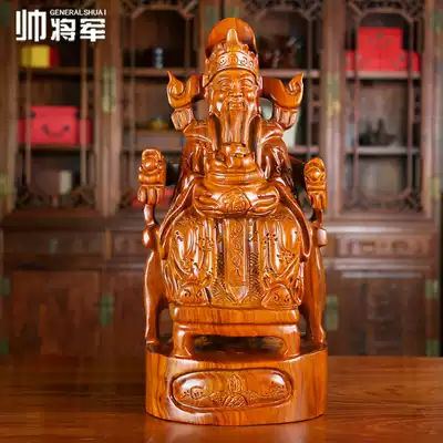 Flower pear wood carving God of wealth ornaments crafts crafts solid wood quality Wencai Buddha statue Zhaocai town mahogany furnishings