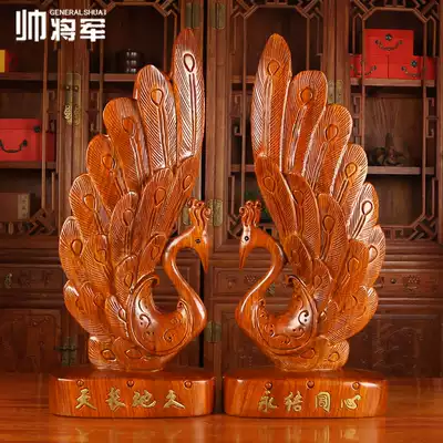Huanghua pear Peacock ornaments forever forever happy symbol of marriage newcomer mahogany crafts