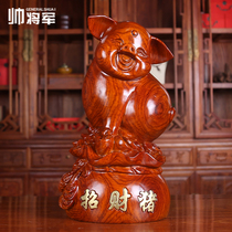 Rosewood carved pig ornaments Zodiac lucky pig large solid wood home decoration Feng Shui Mahogany crafts