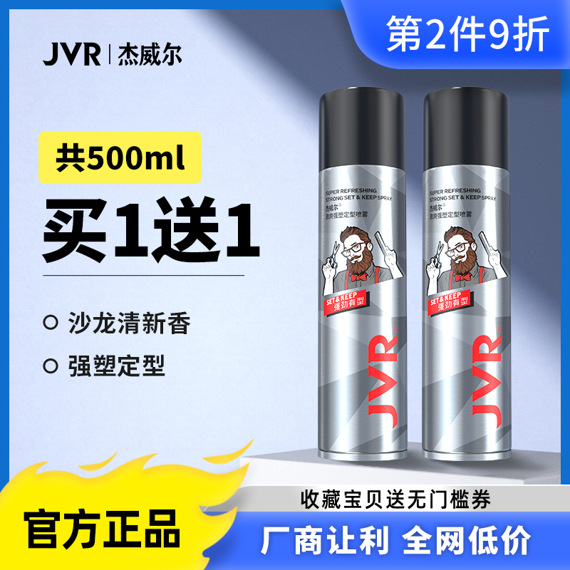 Jewel Hair Gel Styling Spray Hair Mud Men's Natural Fluffy Hairstyle Grooming Tool Long-Lasting Fragrance Dry Gel