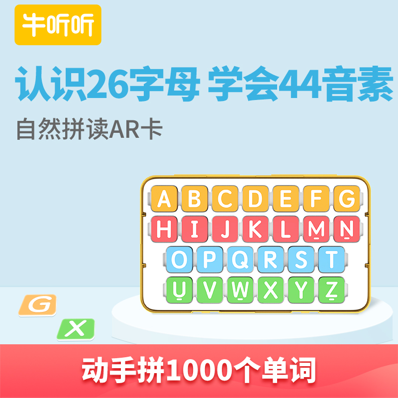 Learn 44 phonetics spell 1000 words 26 English letter CVC Nature spell the PhonicsAR card bull listen 