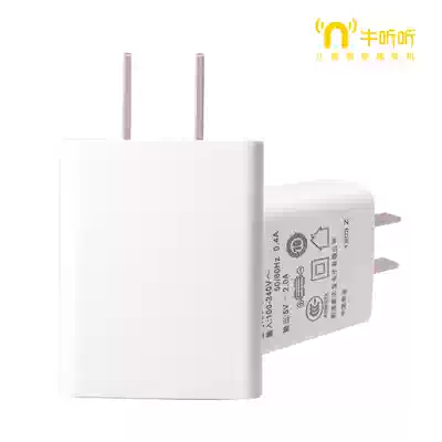 Niu listen sound quality version portable version special adapter 5V2A charging head