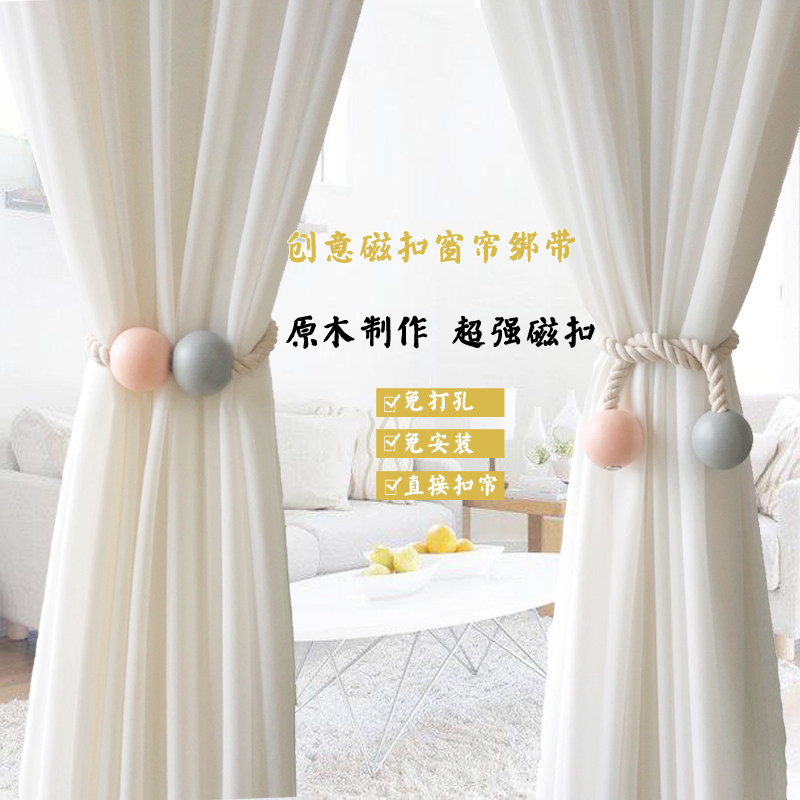 The beauty of cotton Simple multi-color curtain straps a wood double-color magnetic buckle Macaron curtain hanging ball without punching