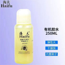 Haifu Blue Whale II2 Second-generation Table Tennis Organic Glue Ping-pong Bottom Plate Sleeve Rubber Special Expansion Adhesive